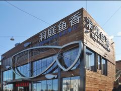 -开饭群岛