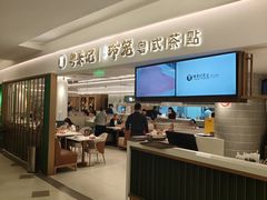 -粤来记·啫啫煲·点心(日月光店)