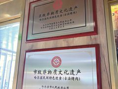 -炭之家·齐齐哈尔非遗烤肉·鲜切直供(中央大街店)