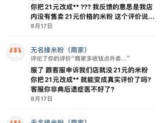 -无名缘米粉(双合店)
