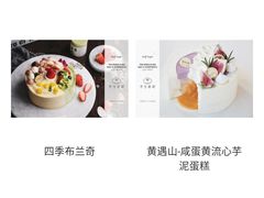-半勺舒舒生日蛋糕店
