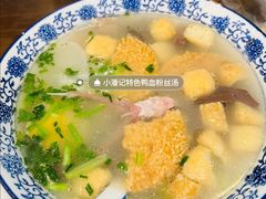 -小潘记鸭血粉丝汤