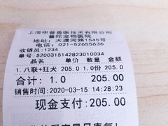 -申普宠物医院·眼科·心内科·影像科(普陀分院)