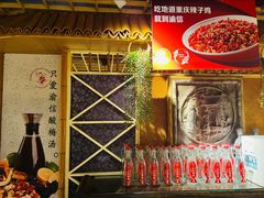 -渝信川菜(长安店)