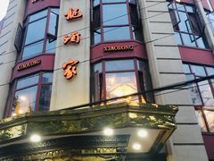 -小龙酒家(桂平路店)