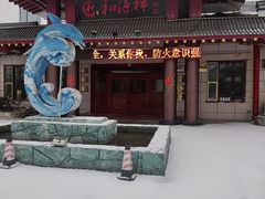 -和源祥·日照菜扛把子(万平口一店)