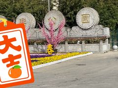 -西安市长乐公园