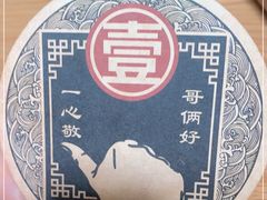 -悠航SLOWBOAT(三里屯店)