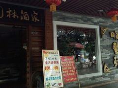 android_upload_pic-顺丰轩园林酒家(天河店)