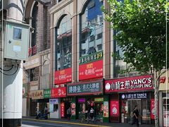 -吴记老锅底麻辣火锅(福州路店)