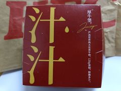 汁汁厚作芝士安格斯-肯德基(西安兴庆店)