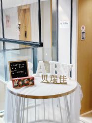 -贝瑞佳月子会所(杭州旗舰店)