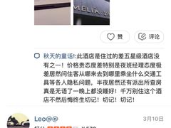 -济南绿地美利亚酒店