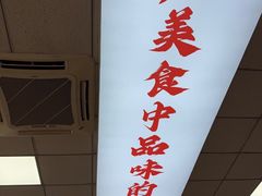-东关吉祥西安腊汁肉夹馍(健德门店)