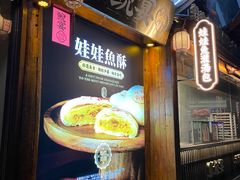 -印象鲵宴·张家界地标美食名片(溪布街店)