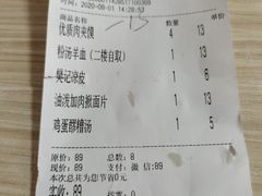-樊记腊汁肉(竹笆市总店)