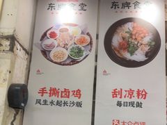 -东排食堂长沙小吃大排档(五一广场店)