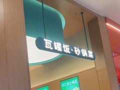 -宁波杉井奥特莱斯广场