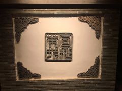 景观位-宣和苑(华侨新村店)