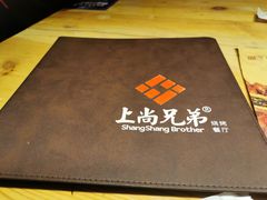-上尚兄弟烧烤餐厅(鑫通大厦店)