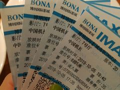 -博纳国际影城(南联IMAX店)