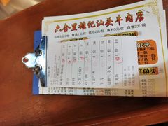 -六合里雄记汕头牛肉火锅(东门店)
