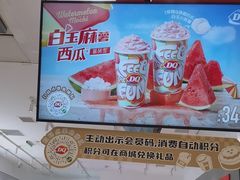 -DQ·蛋糕·冰淇淋(领秀城店)