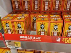 -万宁(新城市广场店)