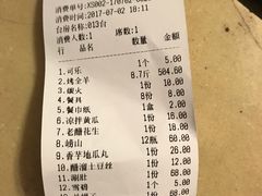 账单-迎燕阁烤羊腿(二环南路店)