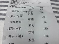 账单-熊记虾王·小龙虾(东晓南店)