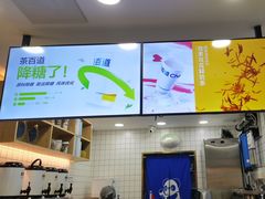 -茶百道(三圣街店)