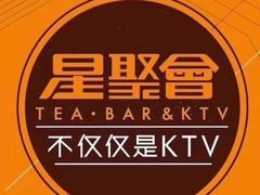 -星聚会KTV X Party(杭州万象城店)