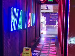 -蛙来哒(友谊阳光城店)
