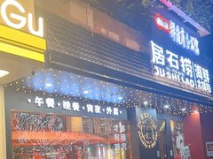 -潮澎派·潮汕菜大排档(南较西路店)