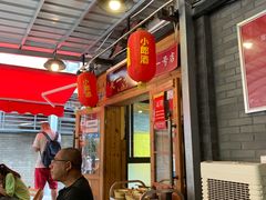 大堂-拈签一笑黄牛肉辣卤串串