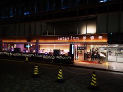 -香港皇家太平洋酒店