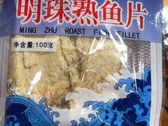 -中国舟山国际水产城
