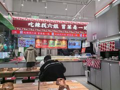 -成都你六姐·牛肉冒菜(信泰中心商场店)