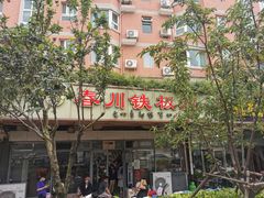 -春川铁板鸡(高科园店)