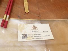 -白金汉爵大酒店·中餐厅(相城店)