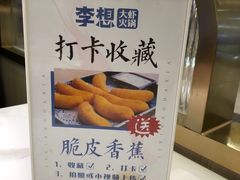 -李想大虾(吾悦广场店)