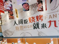 -唐力九头鸟烧烤·罗田吊锅(西云楼店)