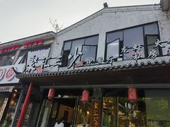 -聚汇三少·龙虾·中餐厅(莫邪路新天地店)