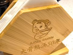 -味千拉面(双井店)