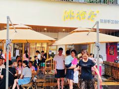 门面-冰拾叁(新都店)