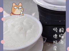 -老周记顺德双皮奶
