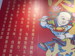 -赵元章肉骨烧(山塘街店)