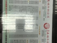 菜单-义顺牛奶公司