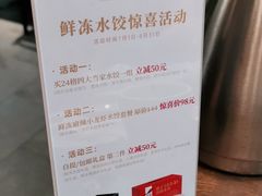 -船歌·鱼水饺青岛菜(合肥路永旺店)