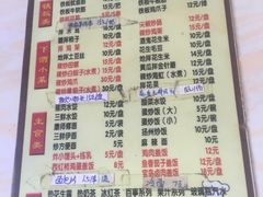 菜单-崔记炸串(珠江店)